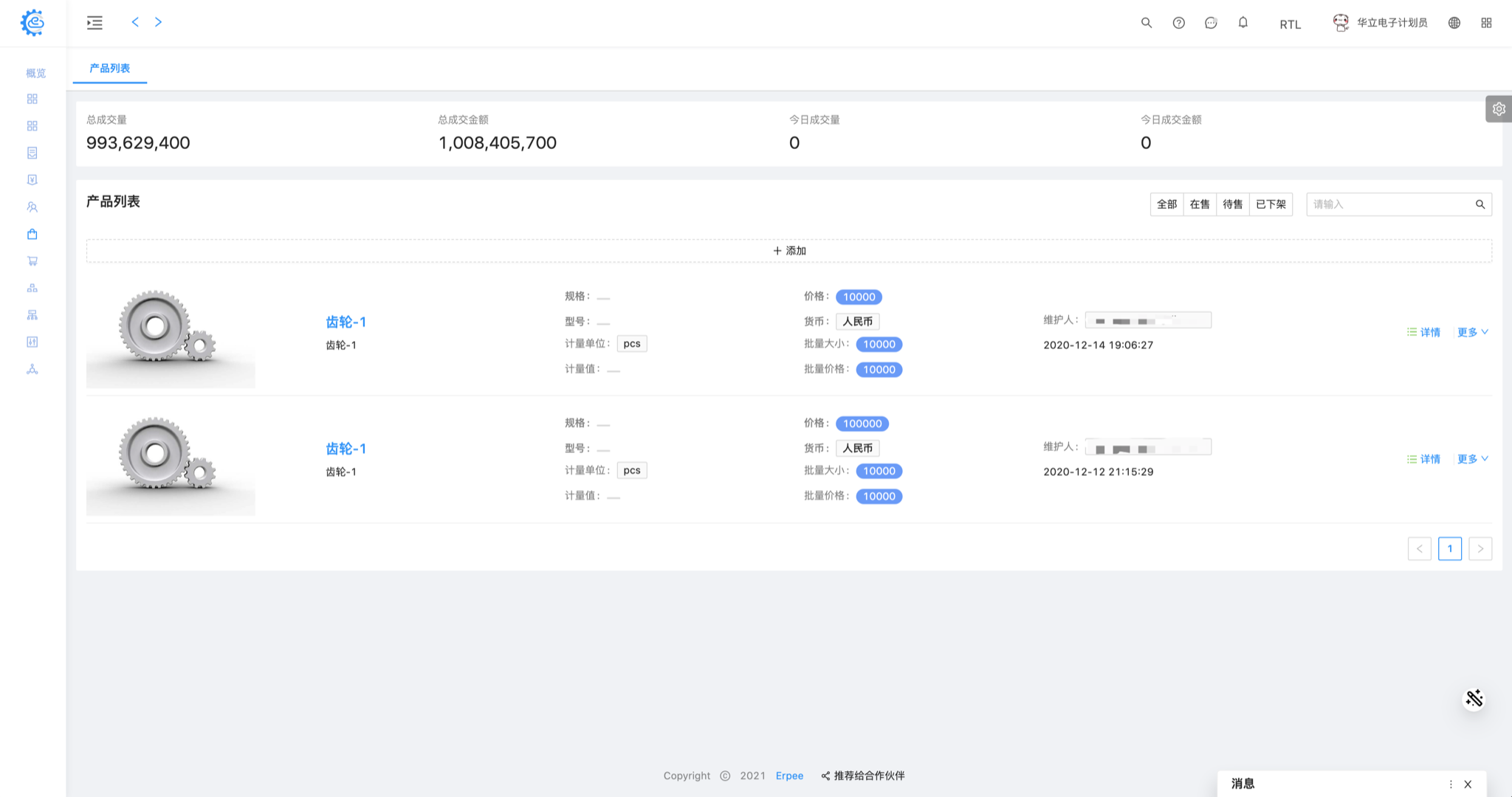 销售 - 产品 列表